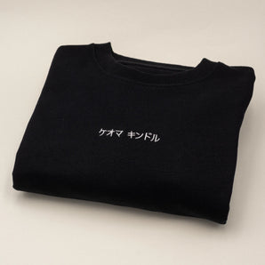 Personalisierter Text Japanisch - Stickerei auf Sweatshirt